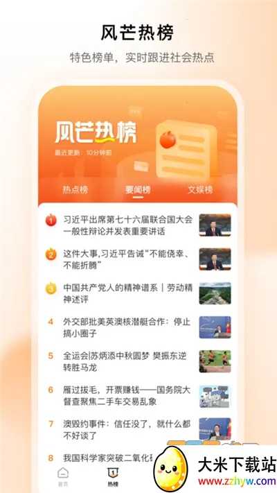 ��â(����Ƶ��Ѷƽ̨)v8.0.0 �ٷ������ͼ