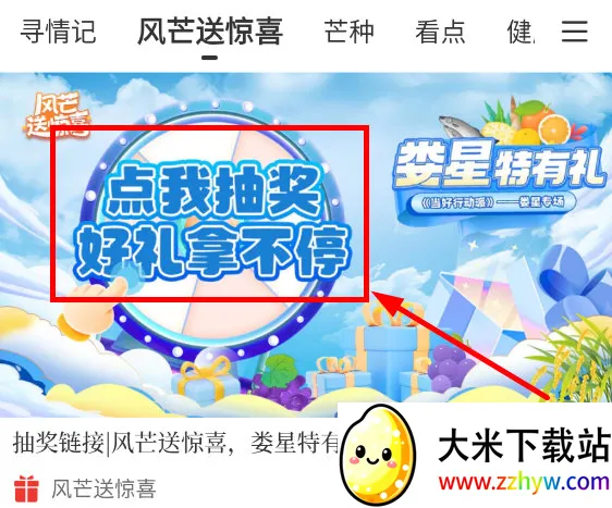 风芒(短视频资讯平台) 风芒(短视频资讯平台)