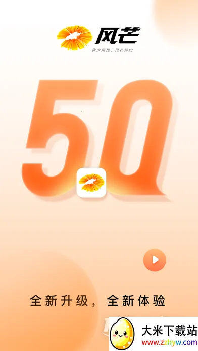 风芒(短视频资讯平台) 风芒(短视频资讯平台)