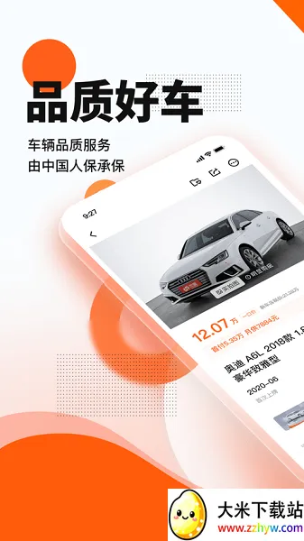 ���Ŷ��ֳ�2025���ذ�װv11.14.0 �ֻ����ͼ