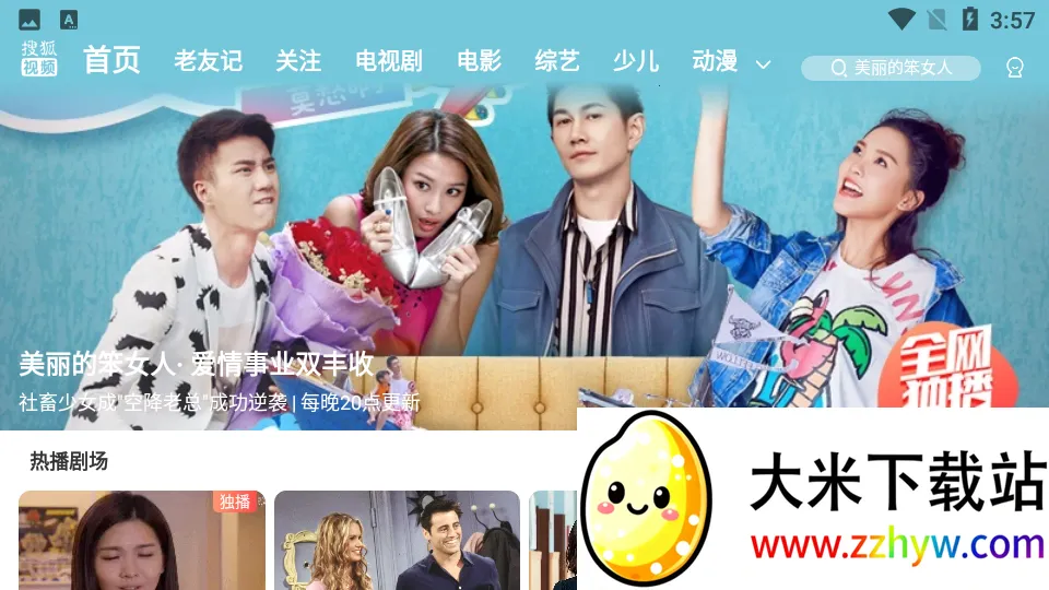 搜狐视频Pad(视频观看软件) 搜狐视频Pad(视频观看软件)