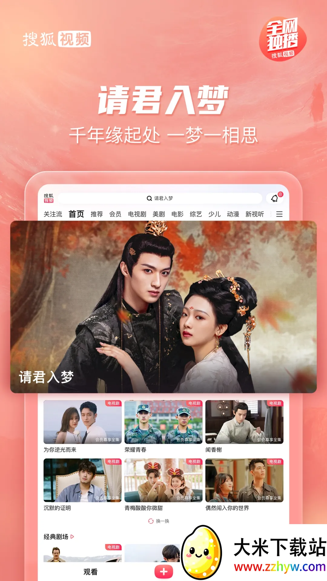 �Ѻ���ƵPad(��Ƶ�ۿ�����)v10.1.82 �ֻ����ͼ