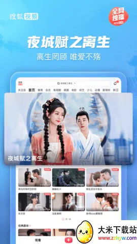 �Ѻ���ƵPad(��Ƶ�ۿ�����)v10.1.82 �ֻ����ͼ