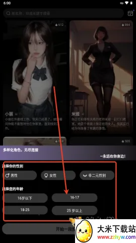 Linky最新手机版 Linky最新手机版