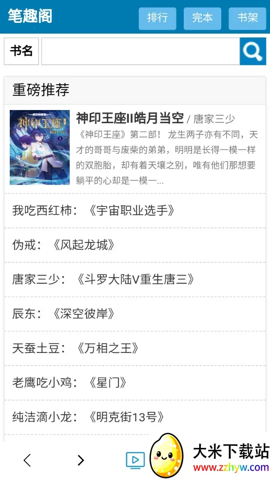 zվ����(����׷��ƽ̨)v1.1.8 ��Ѱ��ͼ