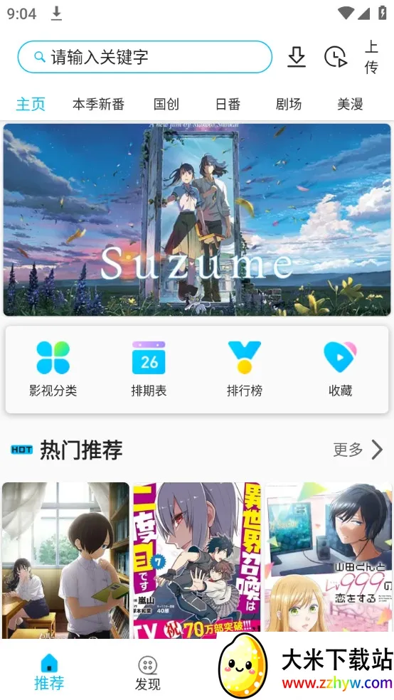 zվ����(����׷��ƽ̨)v1.1.8 ��Ѱ��ͼ