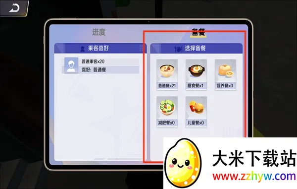 巴士之星2025官方最新版本 巴士之星2025官方最新版本