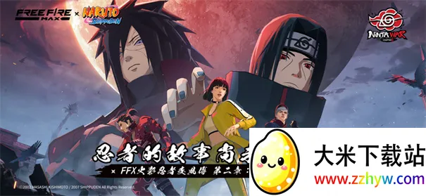 我要活下去吃鸡(吃鸡火影联动游戏) 我要活下去吃鸡(吃鸡火影联动游戏)