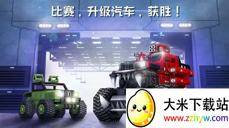 ���س�(���������Ϸ)v8.9.1 ��׿���ͼ