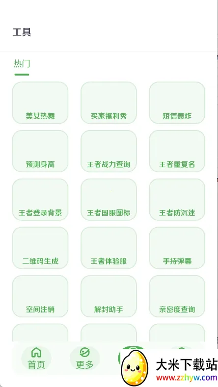 �������ʱ���2025���°汾v3.0 �ֻ����ͼ