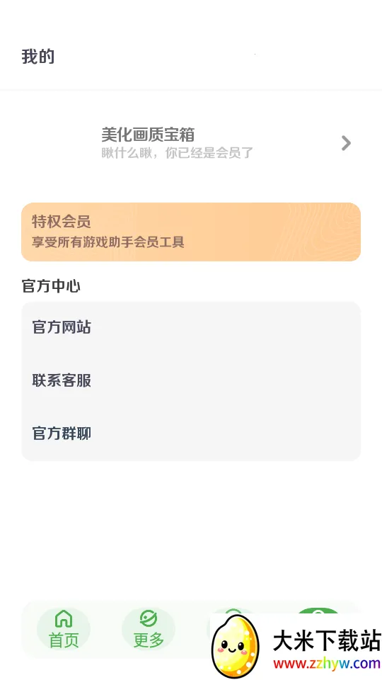 �������ʱ���2025���°汾v3.0 �ֻ����ͼ