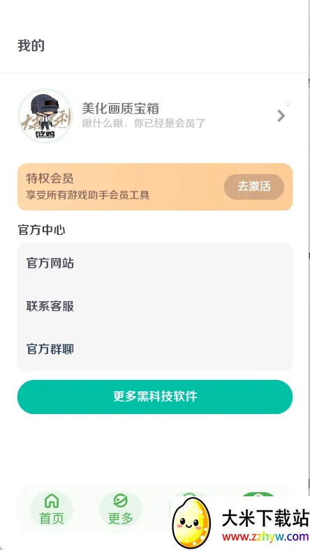 �������ʱ���2025���°汾v3.0 �ֻ����ͼ