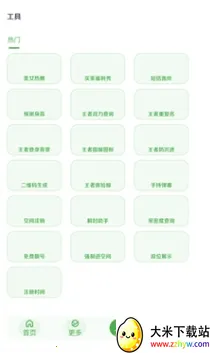 美化画质宝箱2025最新版本 美化画质宝箱2025最新版本