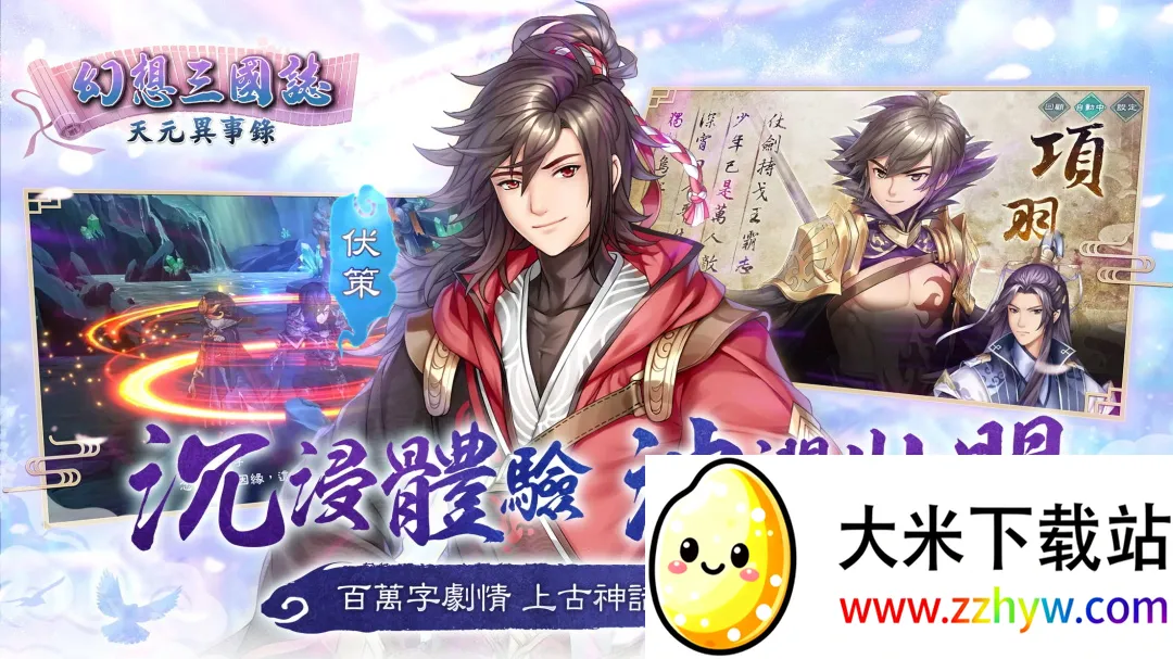 ��������־��Ԫ����¼(��������RPG��Ϸ)v1.2.22 �ֻ����ͼ