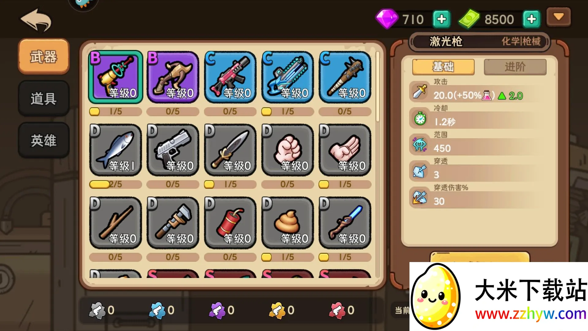 机能英雄(肉鸽动作游戏) 机能英雄(肉鸽动作游戏)