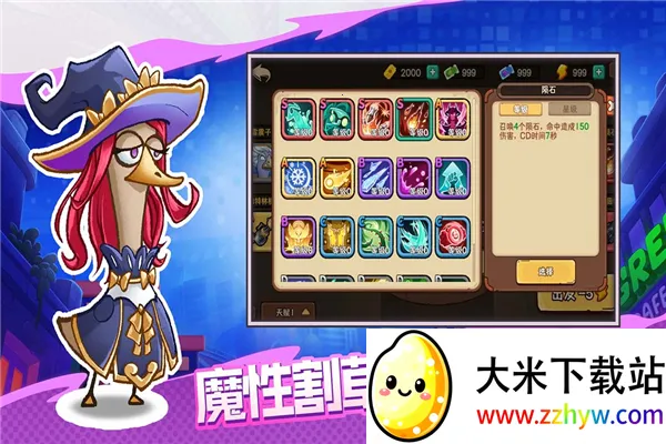 ����Ӣ��(��붯����Ϸ)v2.0 �ٷ������ͼ