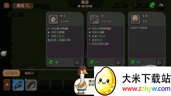 机能英雄(肉鸽动作游戏) 机能英雄(肉鸽动作游戏)