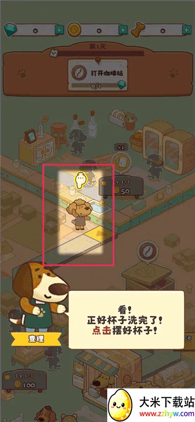 小狗咖啡馆2025官方正版 小狗咖啡馆2025官方正版