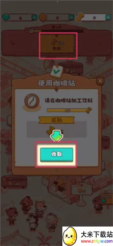 小狗咖啡馆2025官方正版 小狗咖啡馆2025官方正版