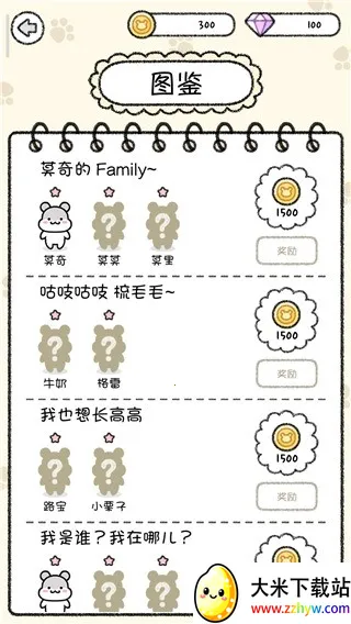 仓鼠小镇(仓鼠养成游戏) 仓鼠小镇(仓鼠养成游戏)
