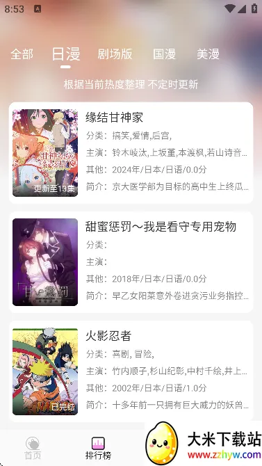 DouFun(����׷��ƽ̨)v1.0.0 �ֻ����ͼ