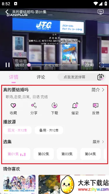 DouFun(动漫追番平台) DouFun(动漫追番平台)