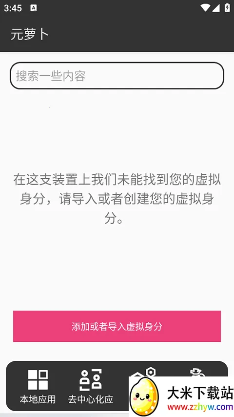 Ԫ�ܲ������(��׿���������)v1.0.9 ��Ѱ��ͼ