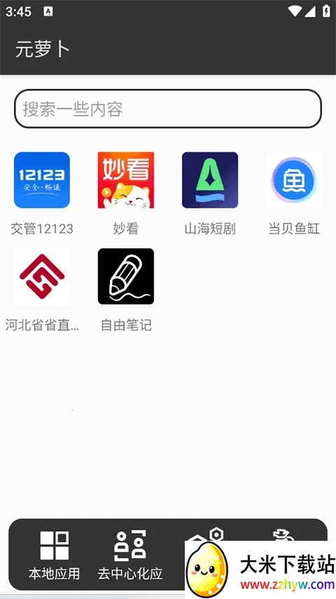 Ԫ�ܲ������(��׿���������)v1.0.9 ��Ѱ��ͼ