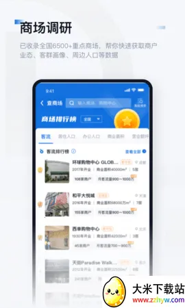 ��λ�۲�2025�ٷ�����v1.0.3 �ֻ����ͼ