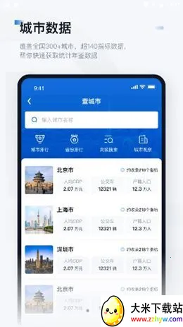 ��λ�۲�2025�ٷ�����v1.0.3 �ֻ����ͼ