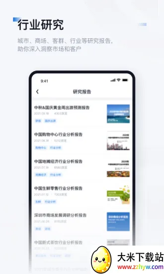 ��λ�۲�2025�ٷ�����v1.0.3 �ֻ����ͼ