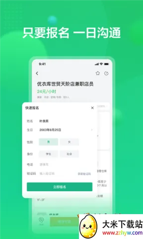 �ͼ���(��Ƹ����ƽ̨)v3.2.44 ��׿���ͼ