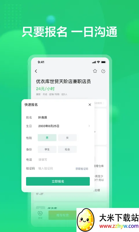 �ͼ���(��Ƹ����ƽ̨)v3.2.44 ��׿���ͼ