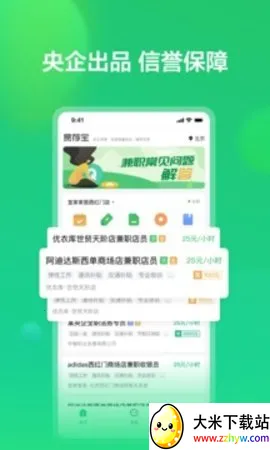 �ͼ���(��Ƹ����ƽ̨)v3.2.44 ��׿���ͼ