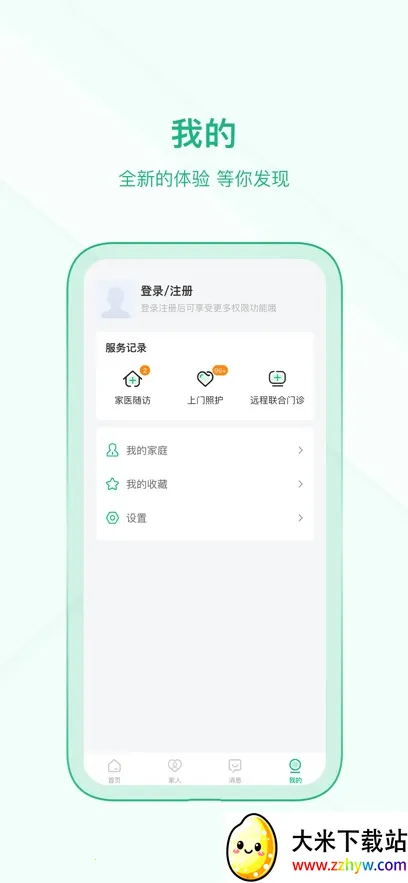 ��ҽ�����(����ҽ��ƽ̨)v4.15.0 ��׿���ͼ