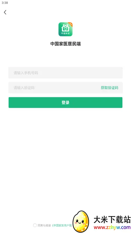 ��ҽ�����(����ҽ��ƽ̨)v4.15.0 ��׿���ͼ