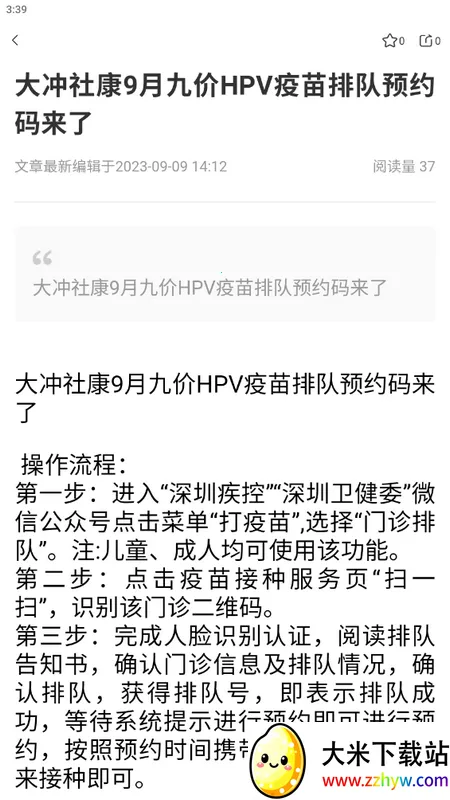 ��ҽ�����(����ҽ��ƽ̨)v4.15.0 ��׿���ͼ