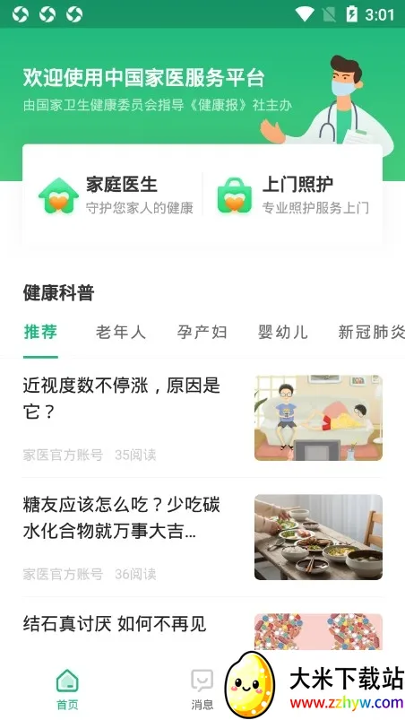 ��ҽ�����(����ҽ��ƽ̨)