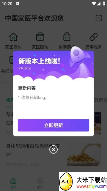 ��ҽ�����(����ҽ��ƽ̨)