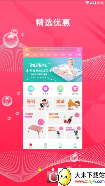 Ȥ����׿���ֻ���v2.6.9 �ֻ����ͼ