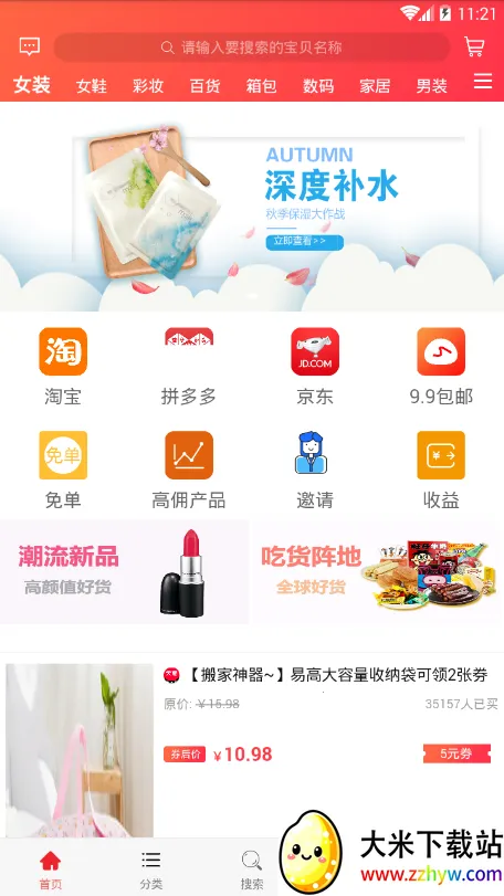 Ȥ����׿���ֻ���v2.6.9 �ֻ����ͼ