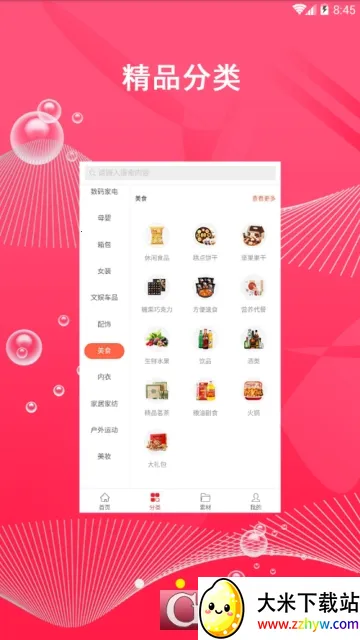 Ȥ����׿���ֻ���