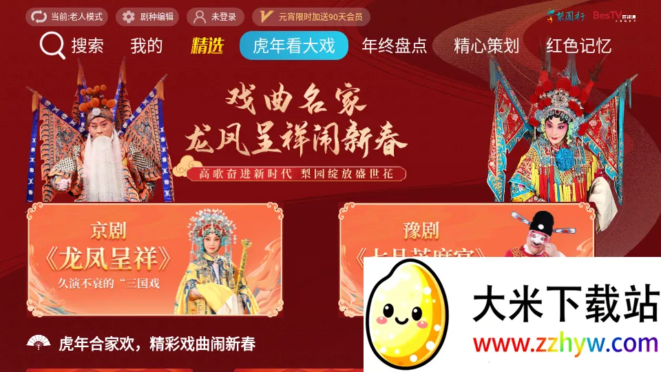 ��԰��Ϸ��(Ϸ����Ƶ����)v5.7.4.0 �ٷ������ͼ