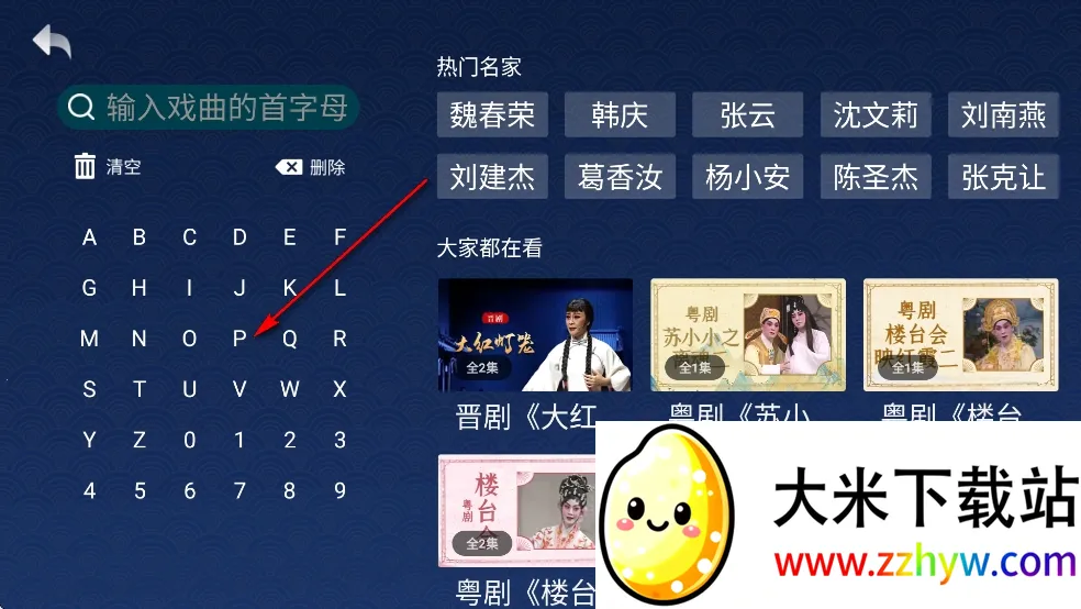 梨园行戏曲(戏曲视频软件) 梨园行戏曲(戏曲视频软件)