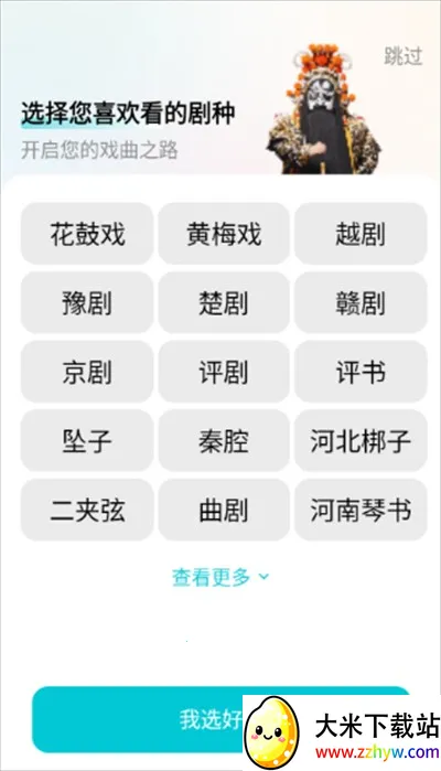 梨园行戏曲(戏曲视频软件) 梨园行戏曲(戏曲视频软件)