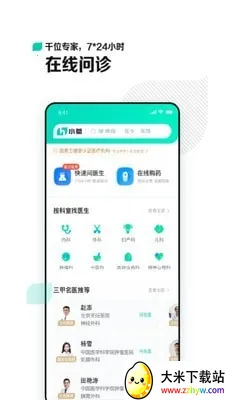 С�ɽ���(ҽ�ƽ���ƽ̨)