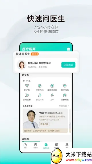 С�ɽ���(ҽ�ƽ���ƽ̨)