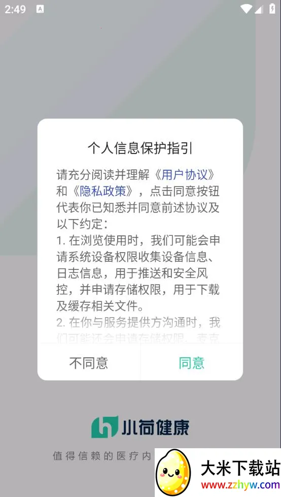 С�ɽ���(ҽ�ƽ���ƽ̨)v6.4.2 ��Ѱ��ͼ