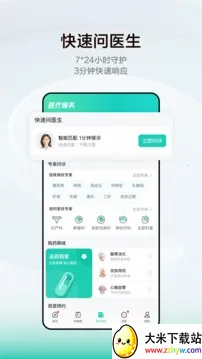 С�ɽ���(ҽ�ƽ���ƽ̨)v6.4.2 ��Ѱ��ͼ