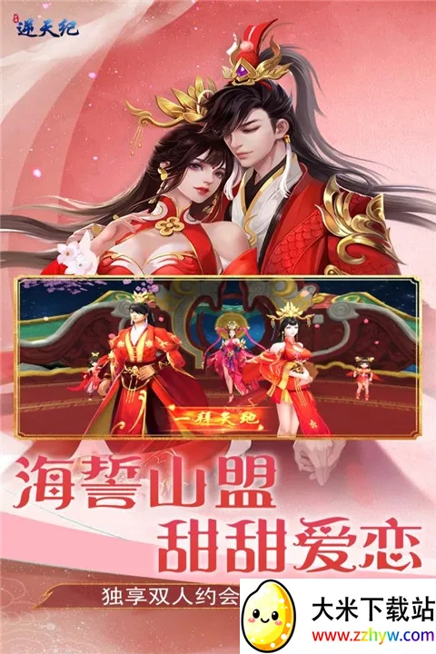 逆天纪2025官方正版 逆天纪2025官方正版